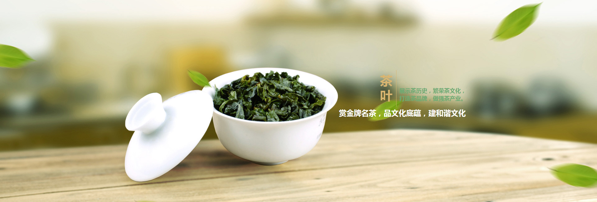 衡水高碑店品茶学子的诗意栖息地